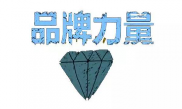 關于品牌微商，那些你不知道的事