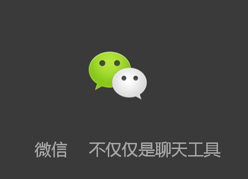 微信商城營(yíng)銷(xiāo)